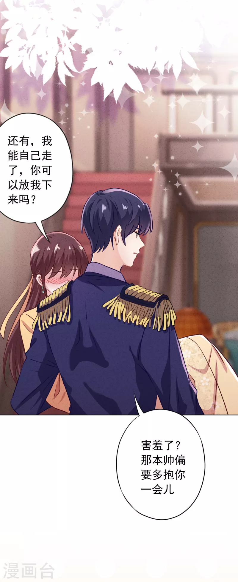 第179话 谁都没你甜-第186话