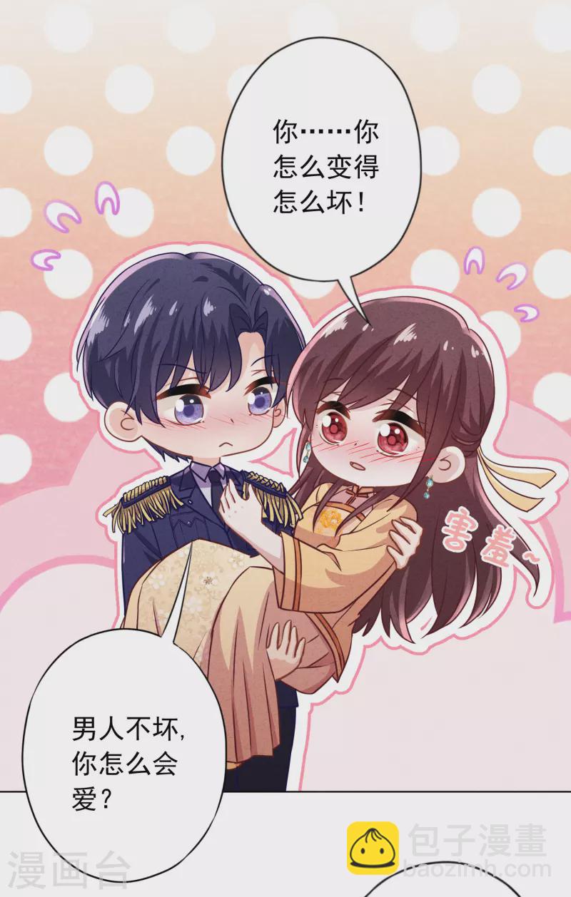 第179话 谁都没你甜-第186话