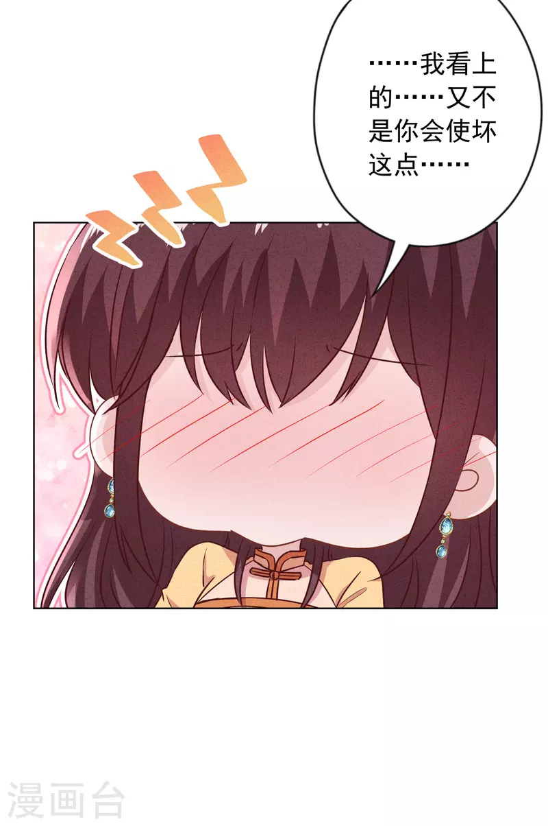 第179话 谁都没你甜-第186话