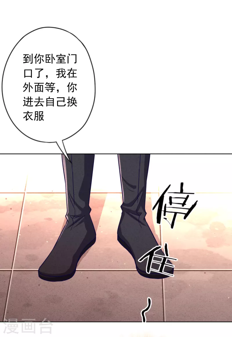 第179话 谁都没你甜-第186话