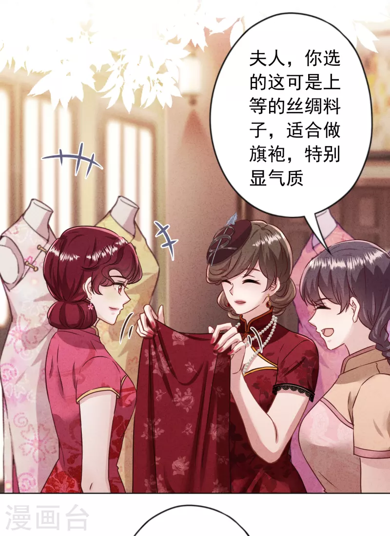 第181话 雕虫小技-第188话