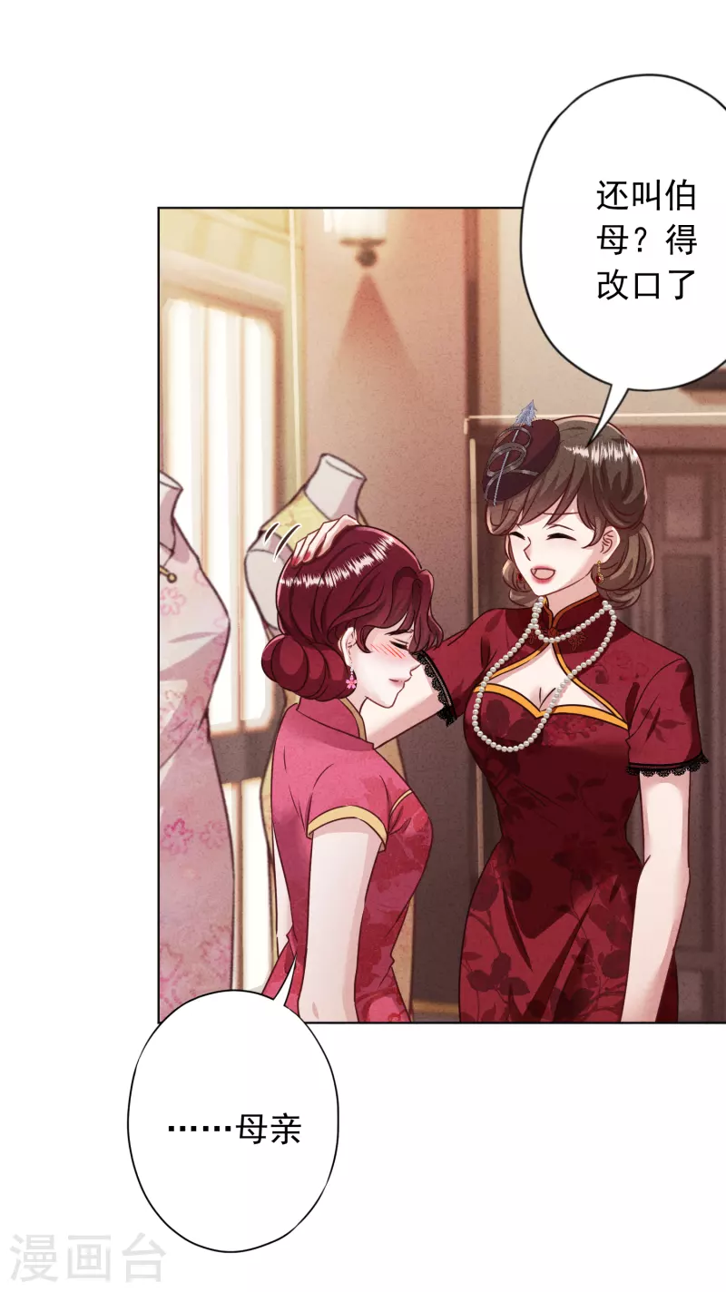 第181话 雕虫小技-第188话