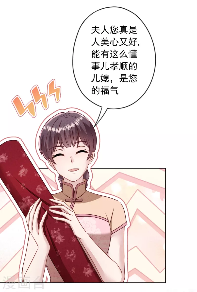 第181话 雕虫小技-第188话