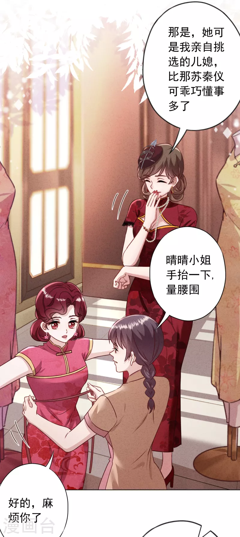 第181话 雕虫小技-第188话