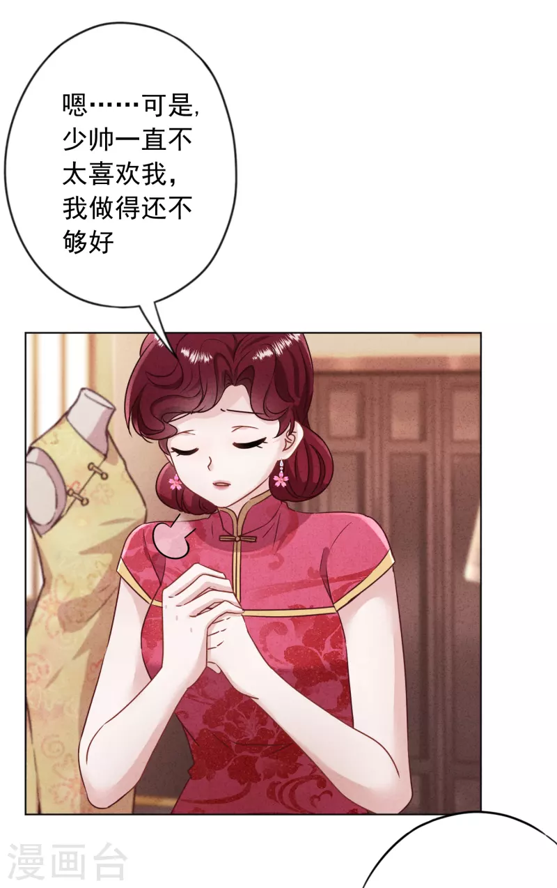 第181话 雕虫小技-第188话