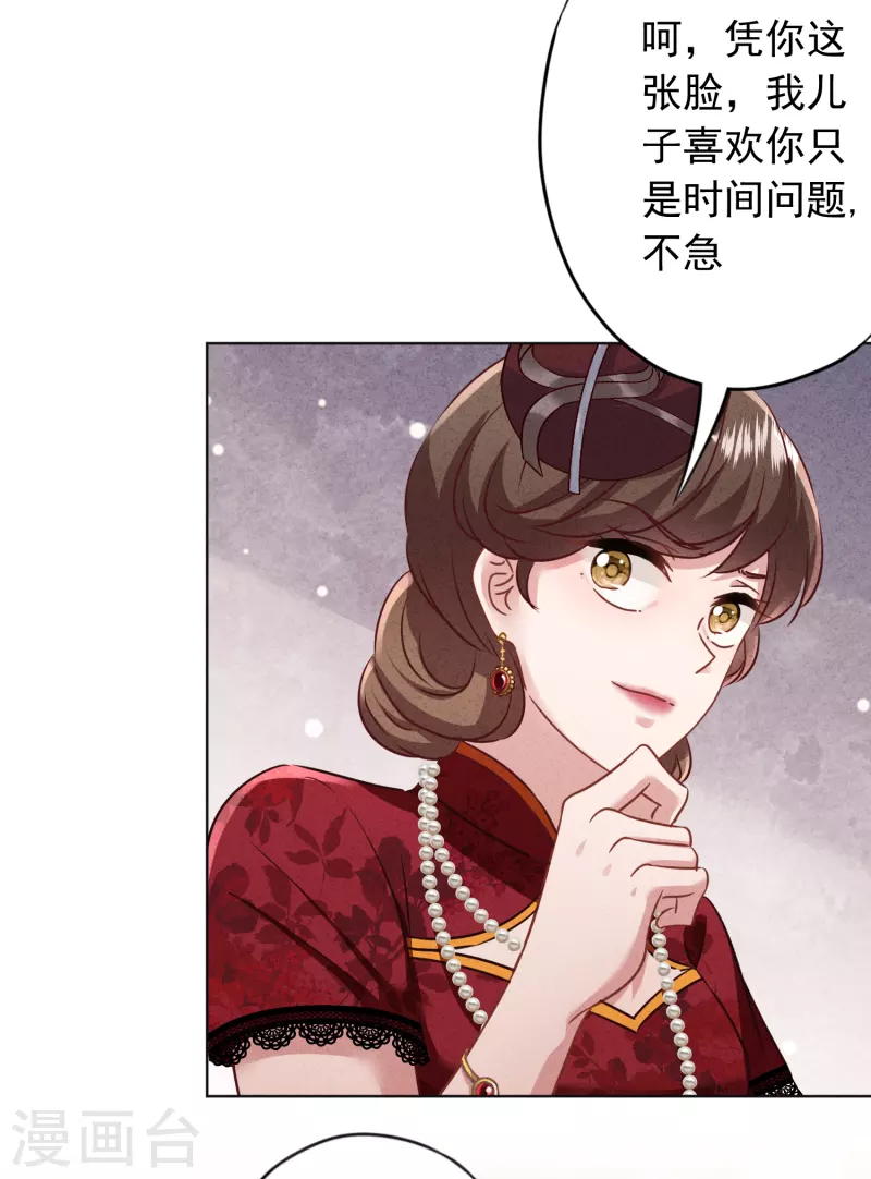 第181话 雕虫小技-第188话
