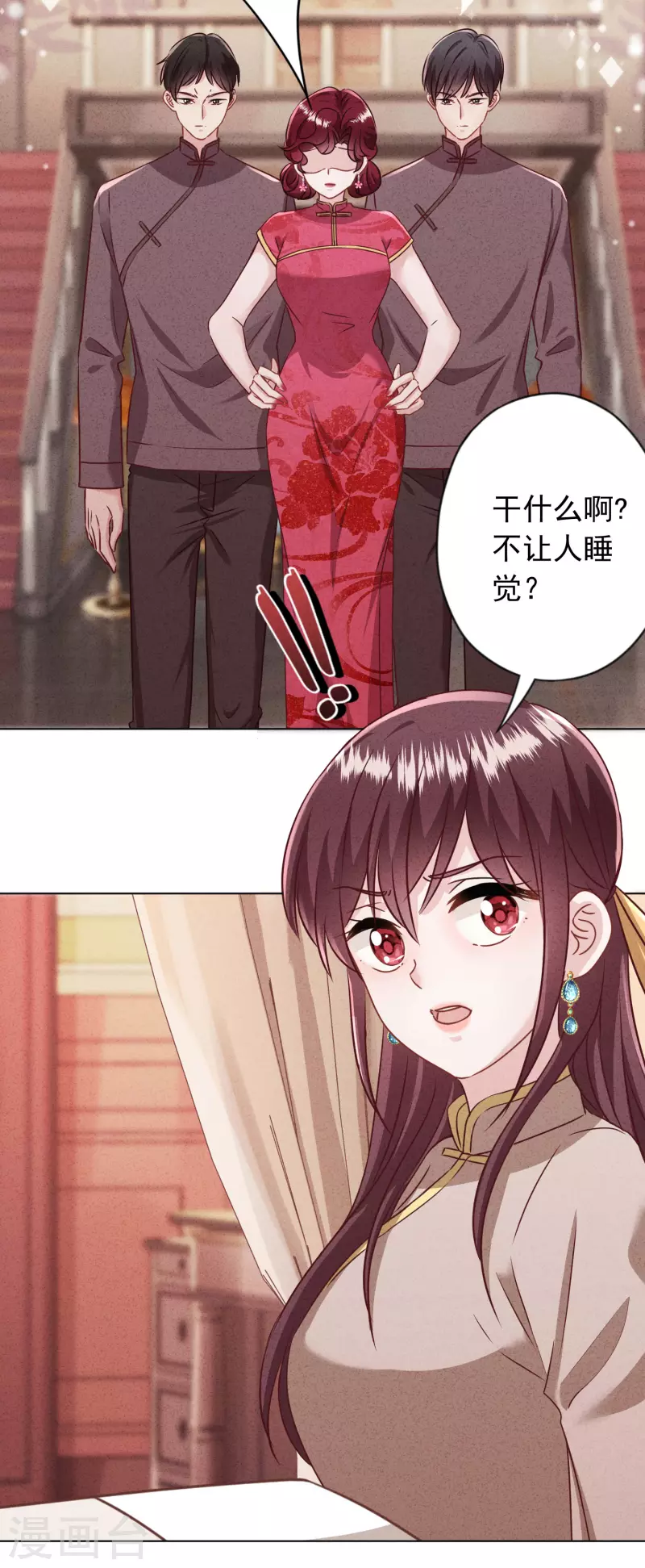 第181话 雕虫小技-第188话