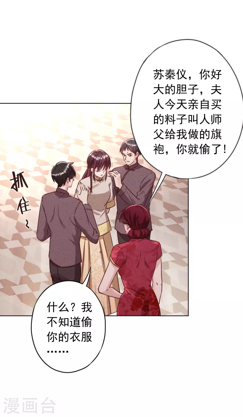 第181话 雕虫小技-第188话