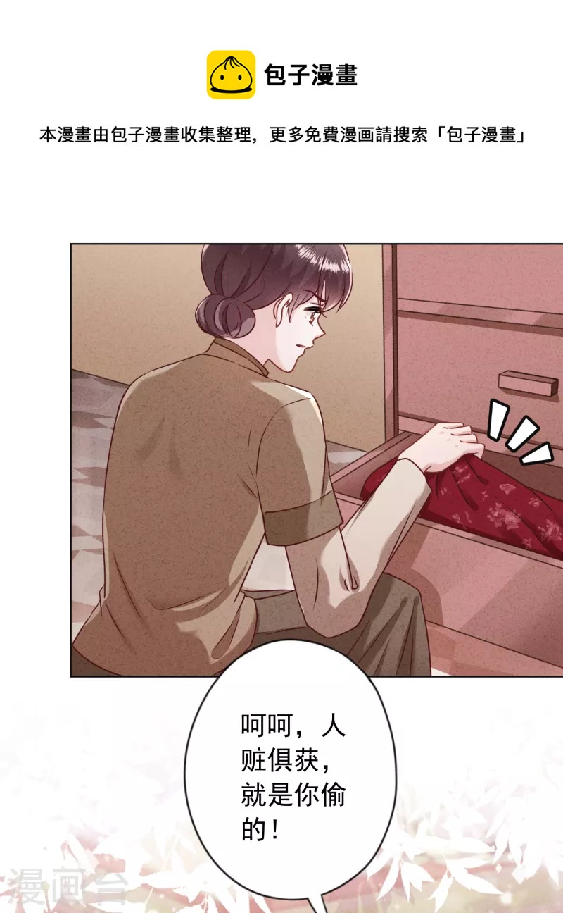 第181话 雕虫小技-第188话