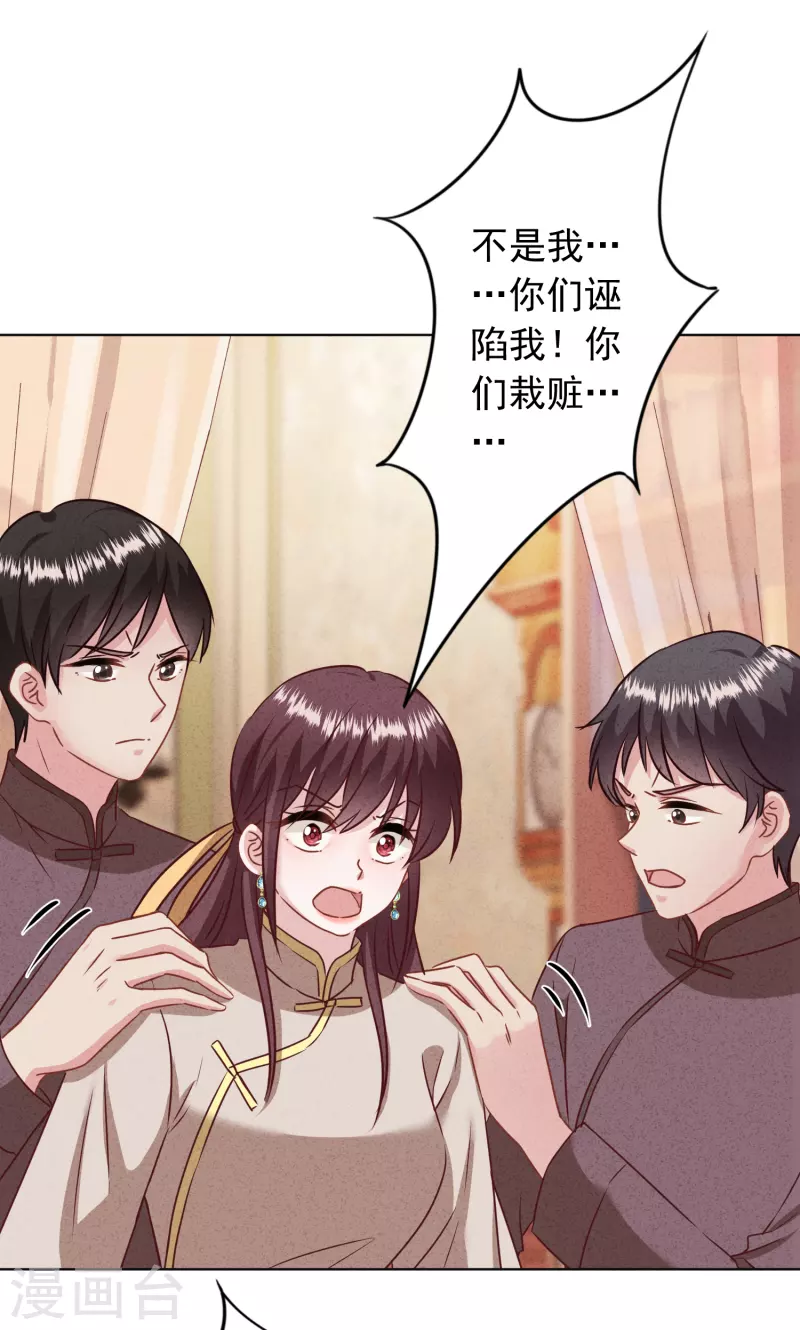 第181话 雕虫小技-第188话