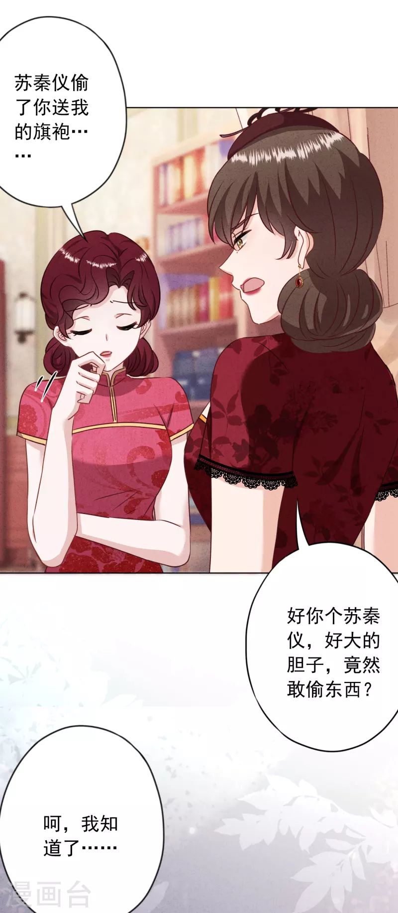 第181话 雕虫小技-第188话