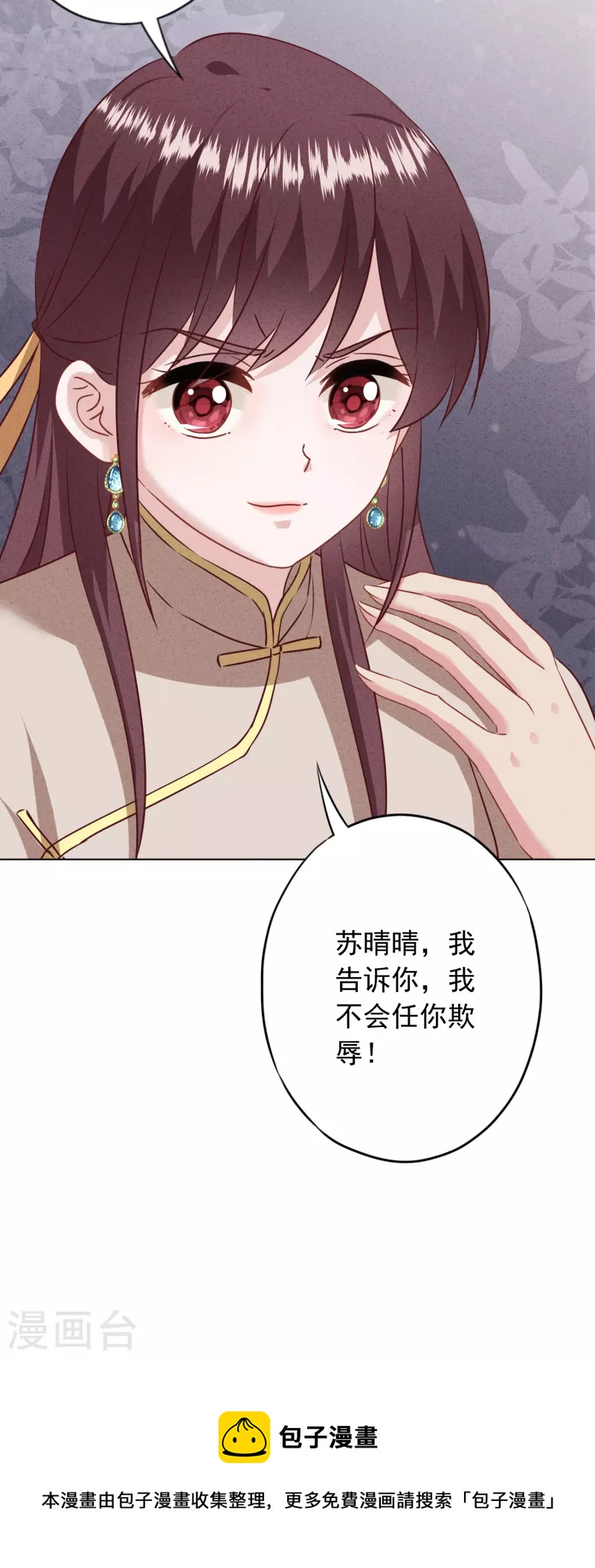 第181话 雕虫小技-第188话