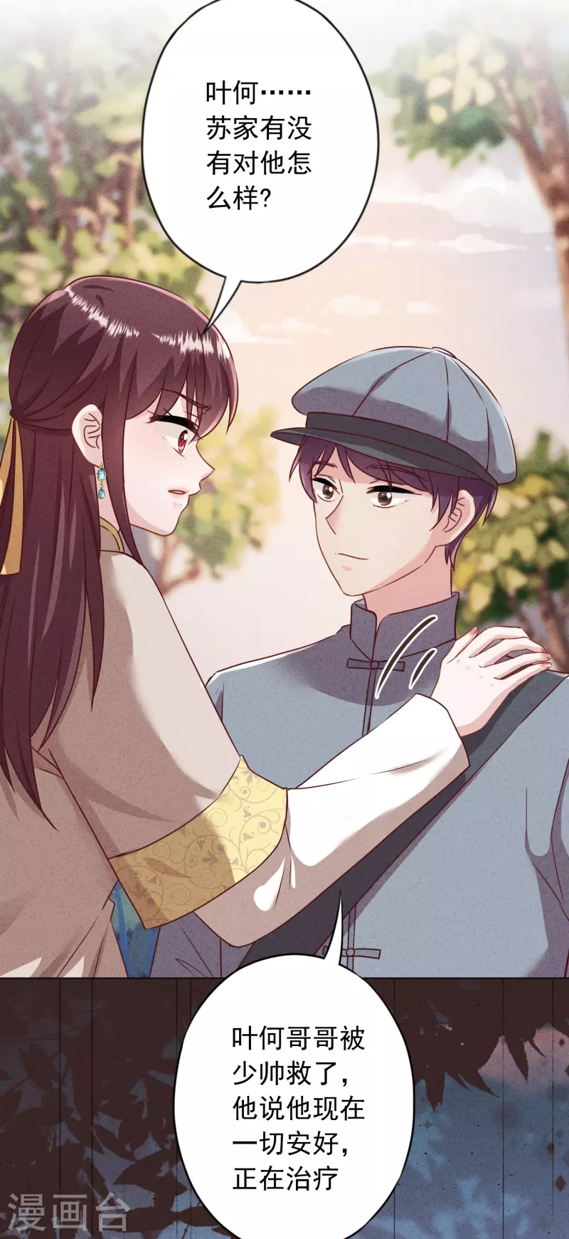第181话 雕虫小技-第188话