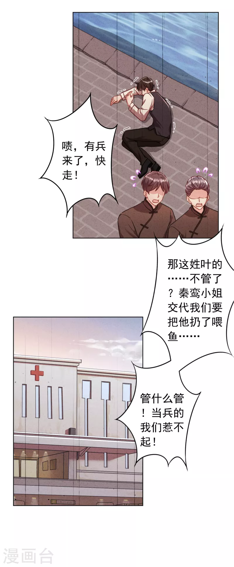 第181话 雕虫小技-第188话