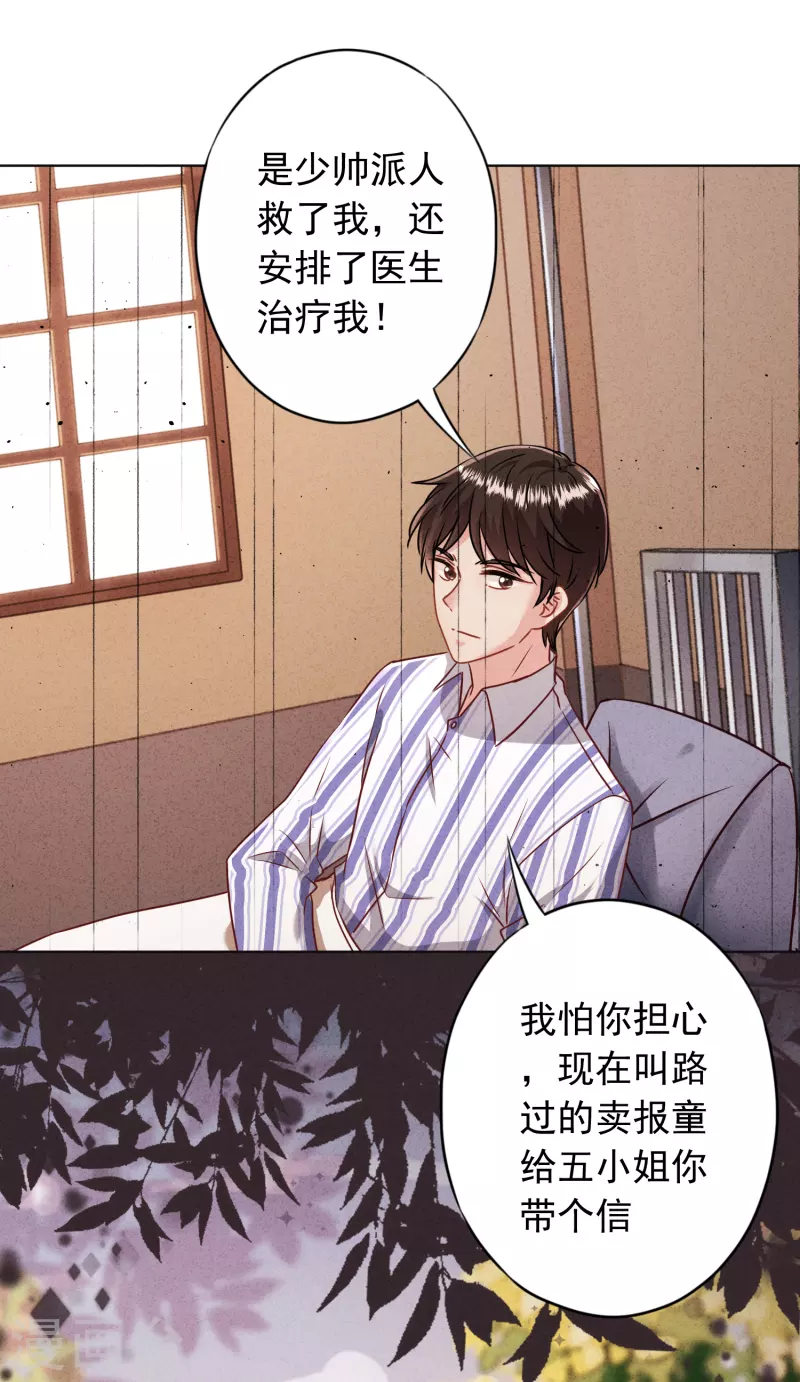 第181话 雕虫小技-第188话
