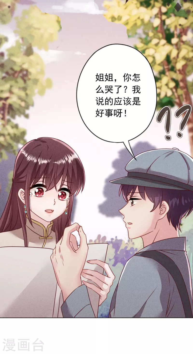 第181话 雕虫小技-第188话