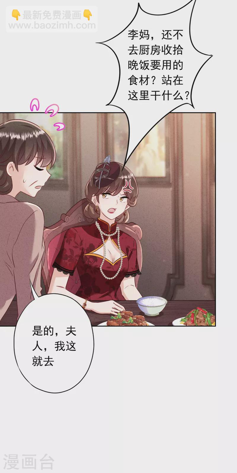 第183话 重生归来-第190话