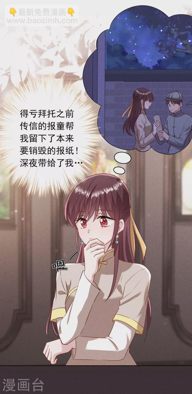 第183话 重生归来-第190话