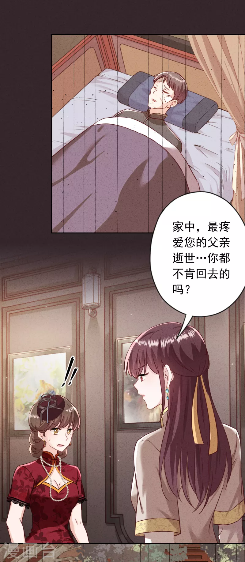 第183话 重生归来-第190话