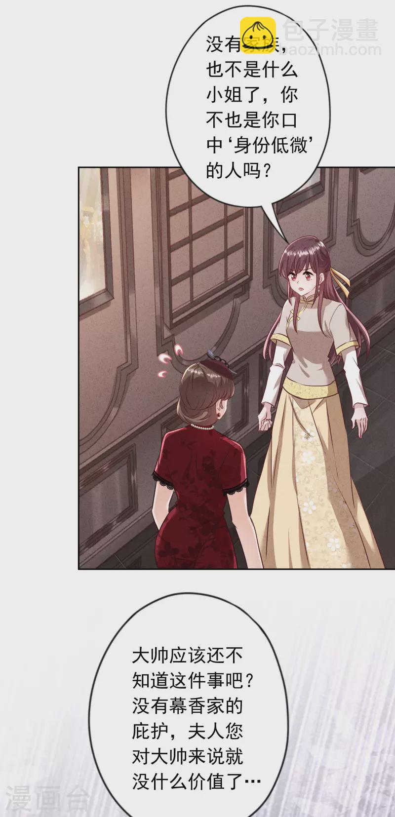 第183话 重生归来-第190话