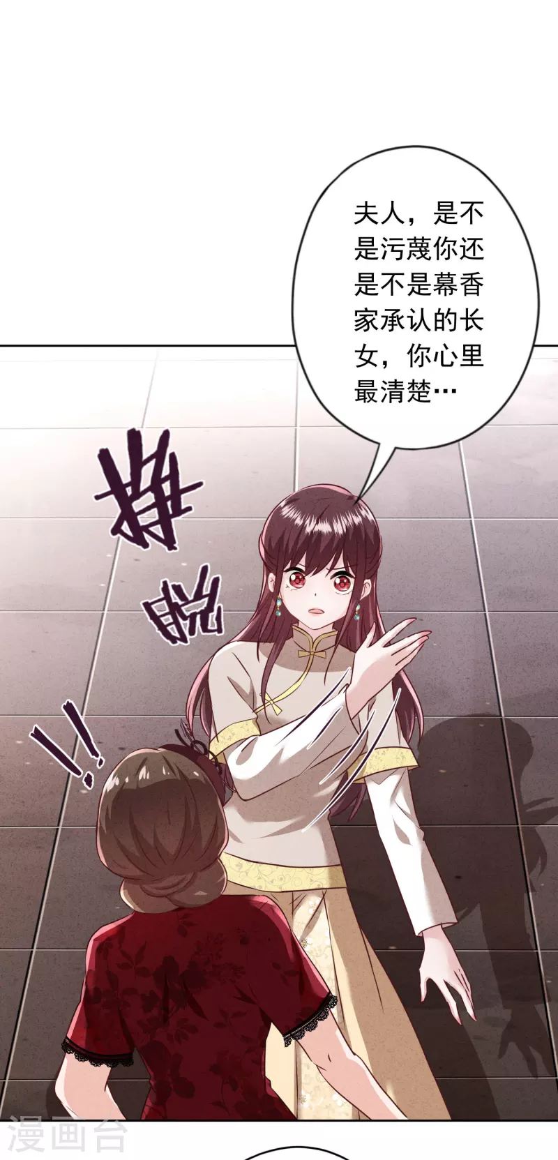 第183话 重生归来-第190话