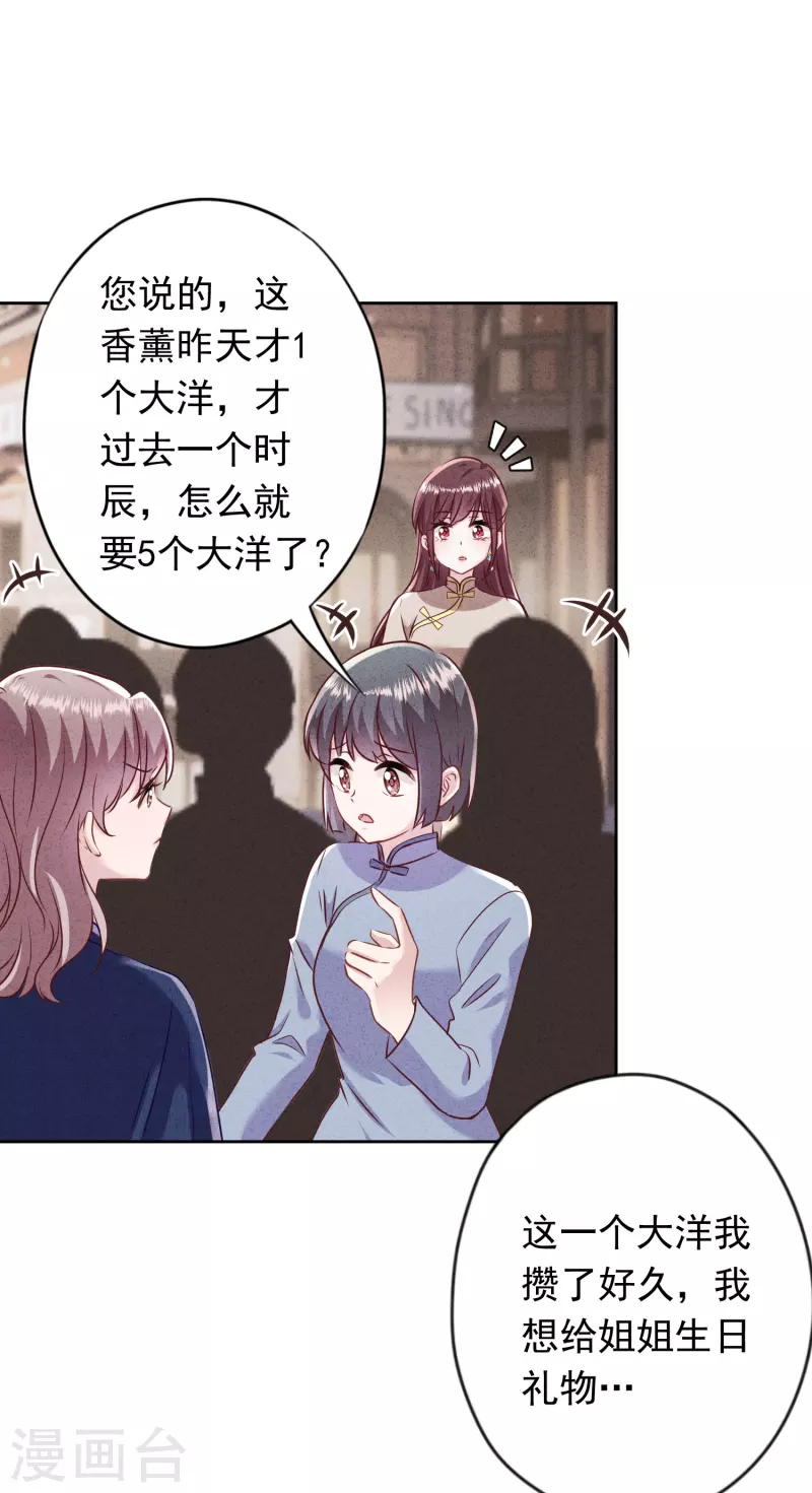 第183话 重生归来-第190话