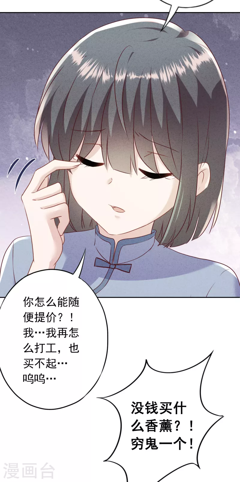 第183话 重生归来-第190话