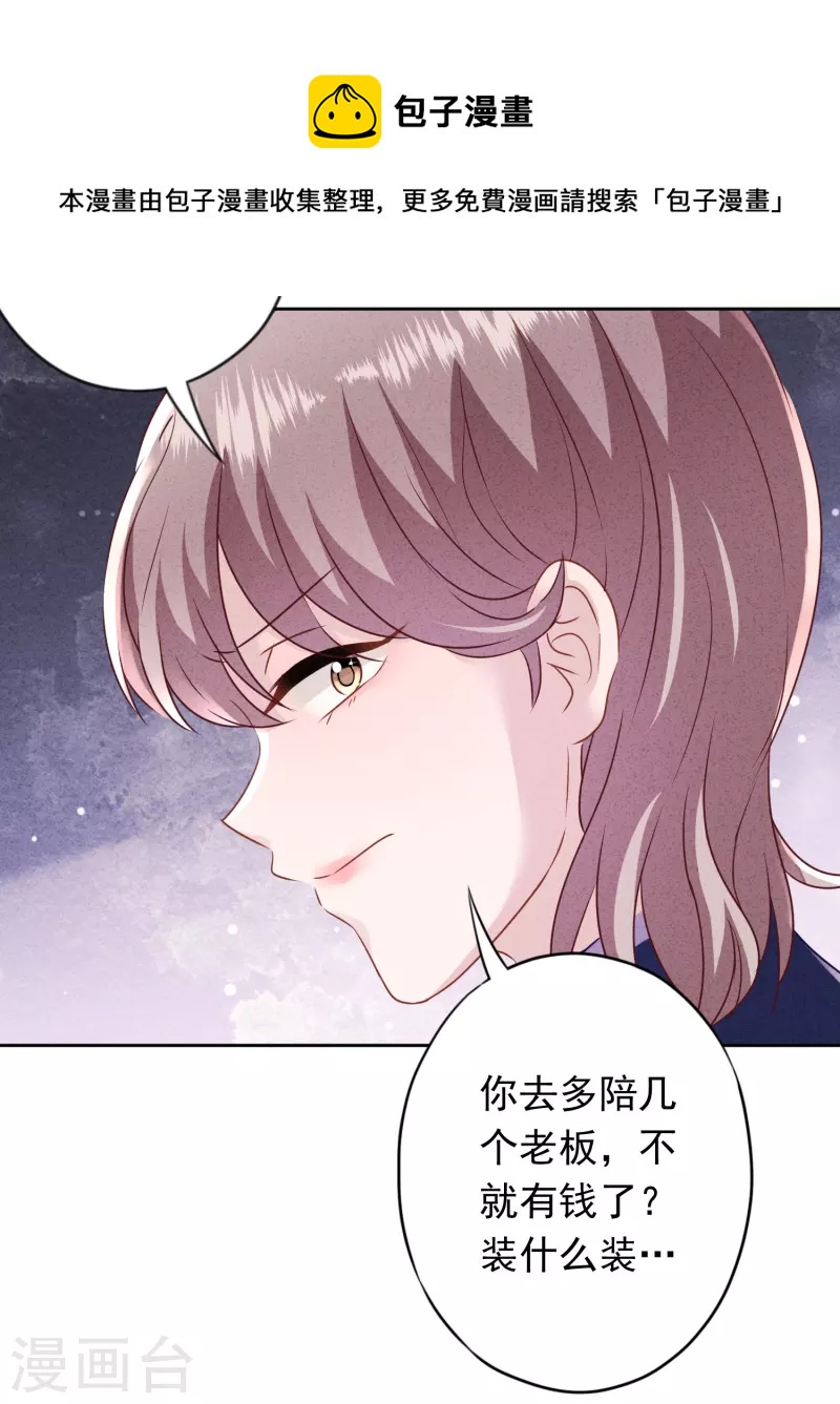 第183话 重生归来-第190话
