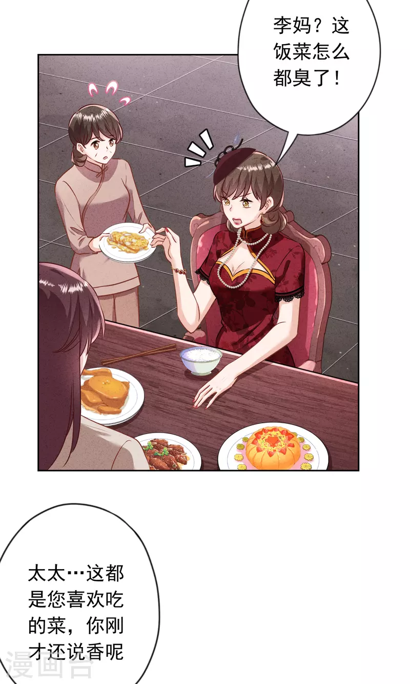 第183话 重生归来-第190话