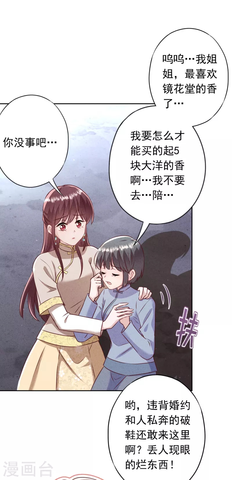 第183话 重生归来-第190话