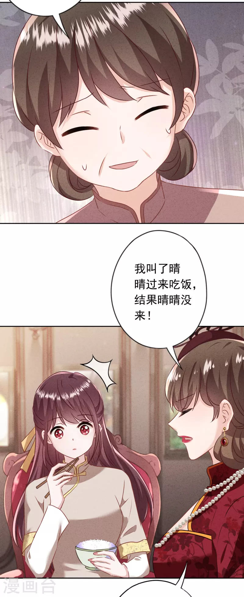 第183话 重生归来-第190话