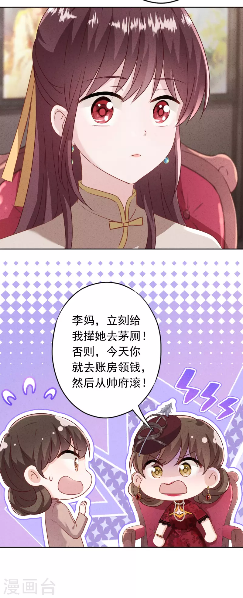 第183话 重生归来-第190话
