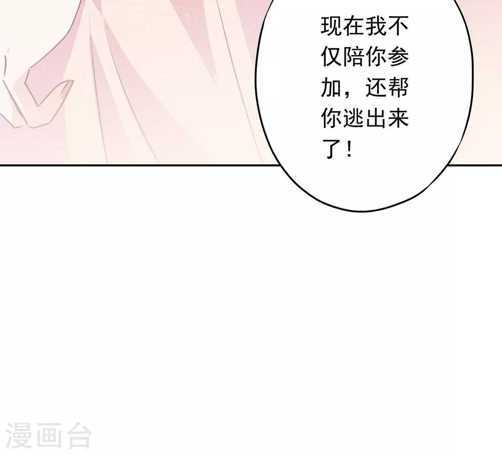 第18话 他吃醋了吗？-第20话