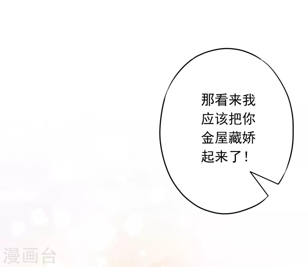 第18话 他吃醋了吗？-第20话
