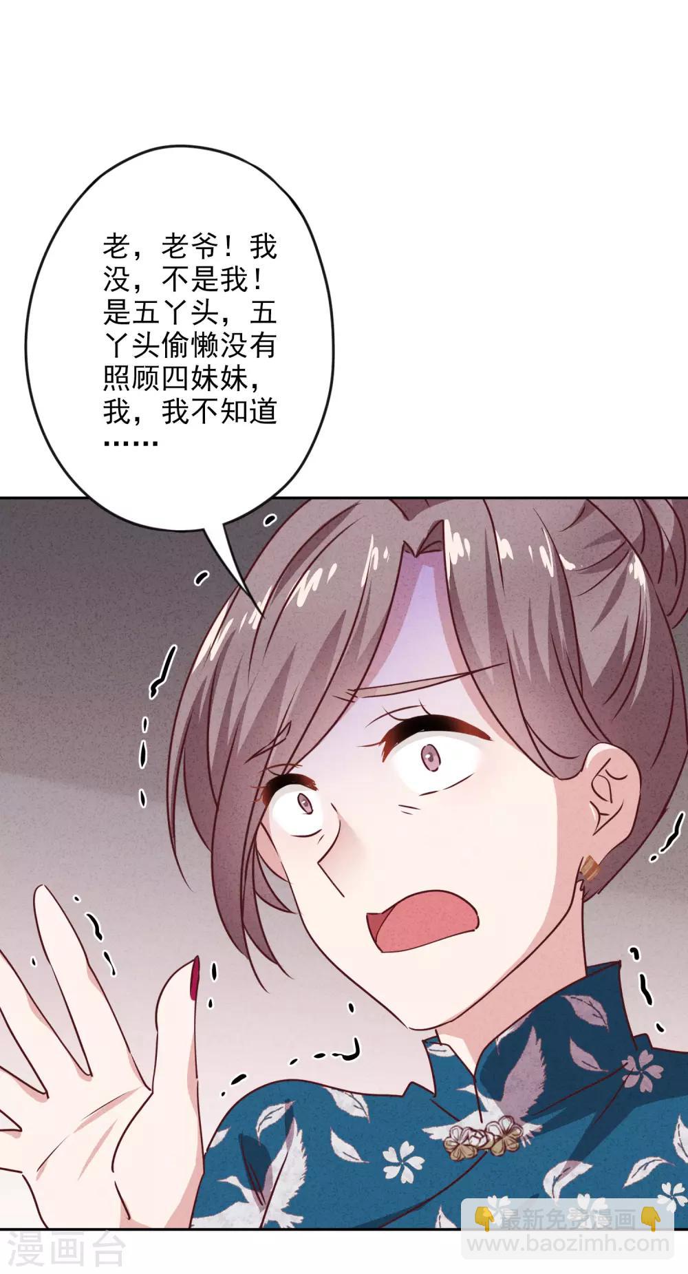 第18话 他吃醋了吗？-第20话