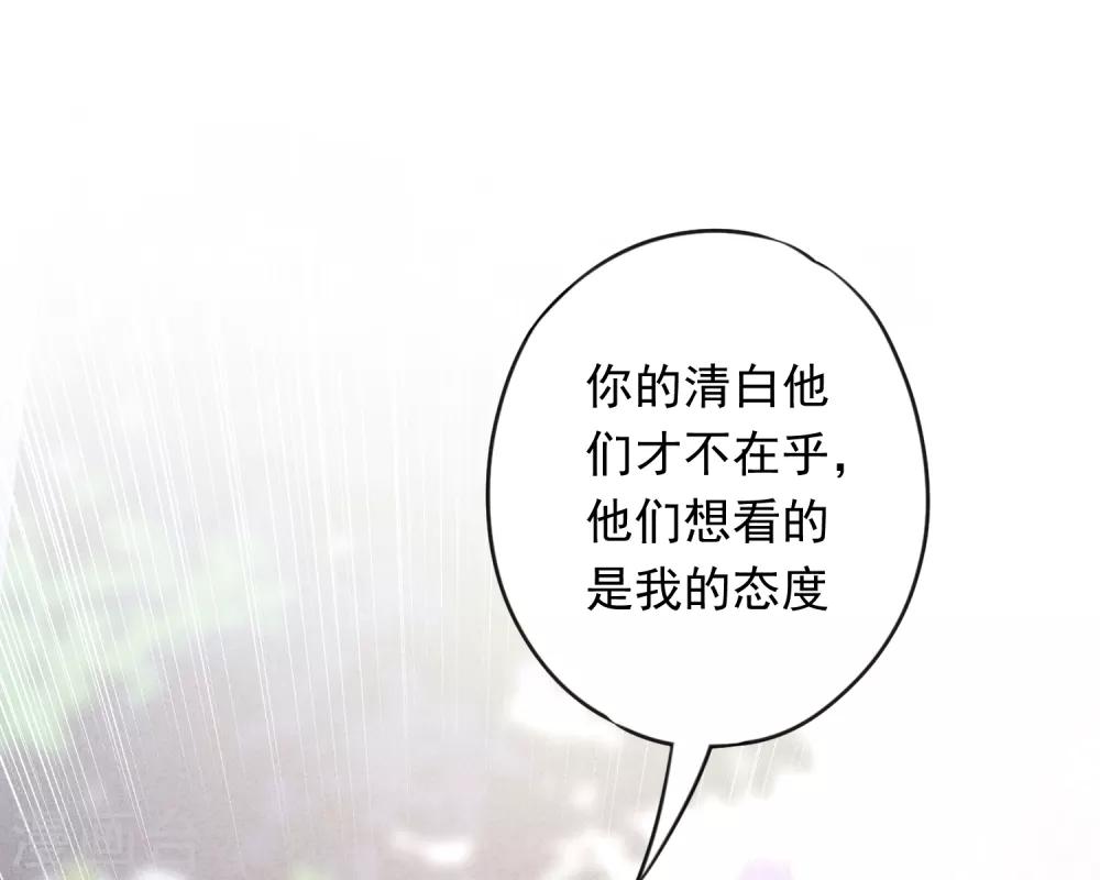 第18话 他吃醋了吗？-第20话
