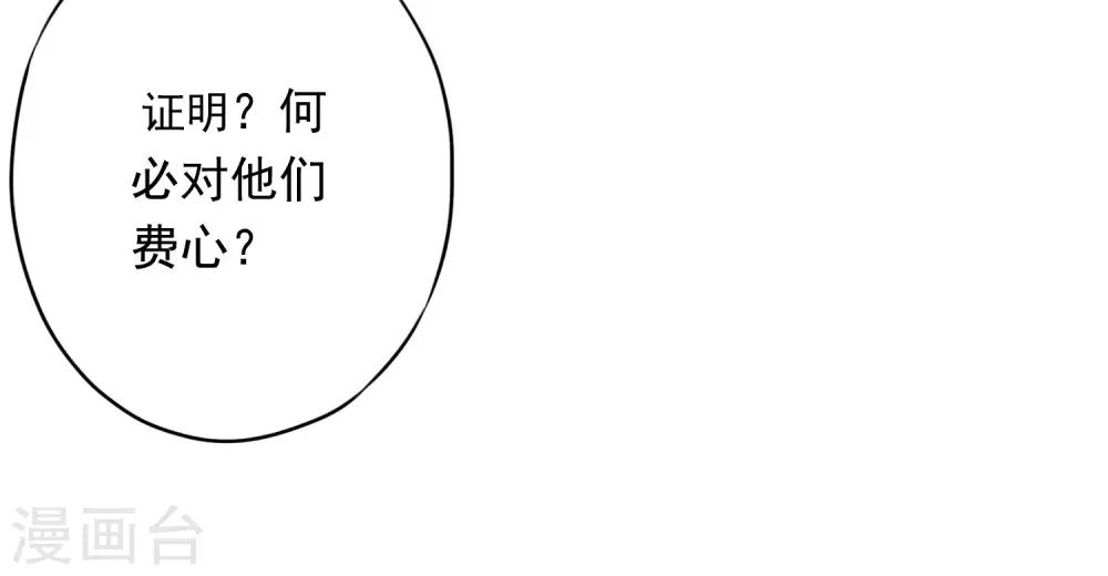 第18话 他吃醋了吗？-第20话