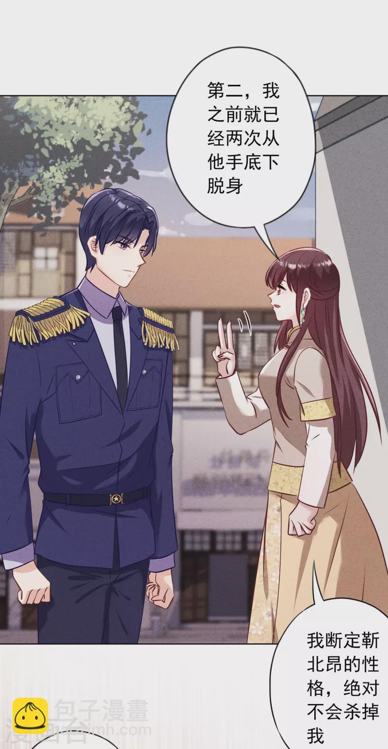 第185话 豪赌-第192话