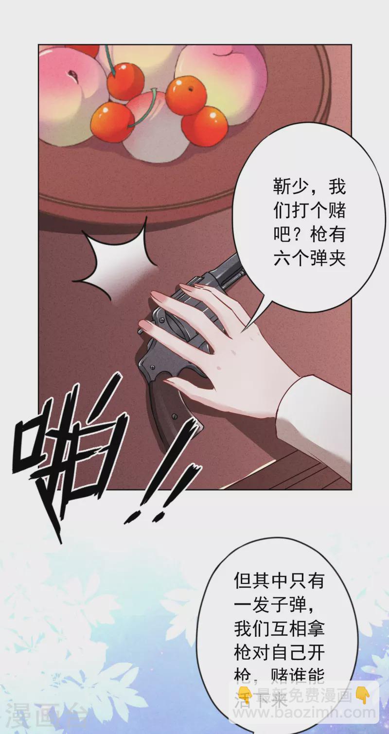 第185话 豪赌-第192话