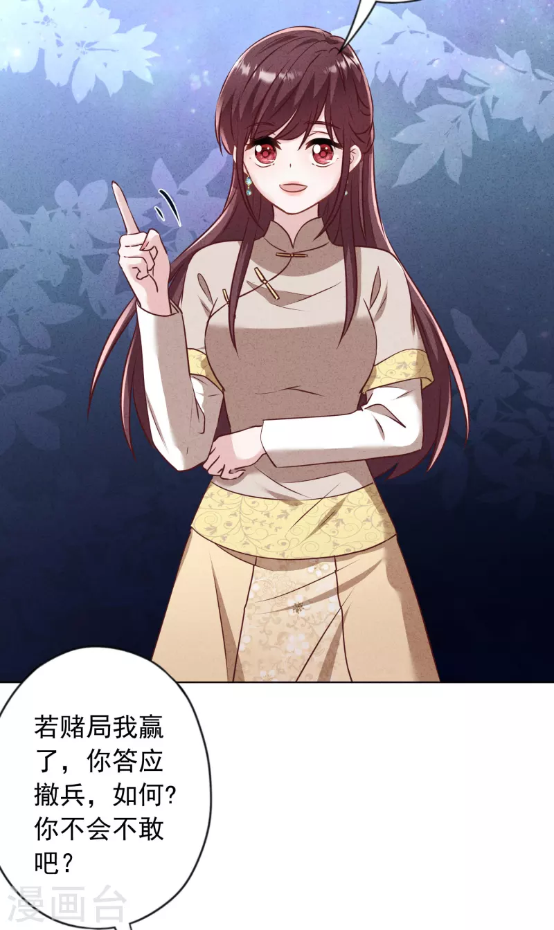 第185话 豪赌-第192话