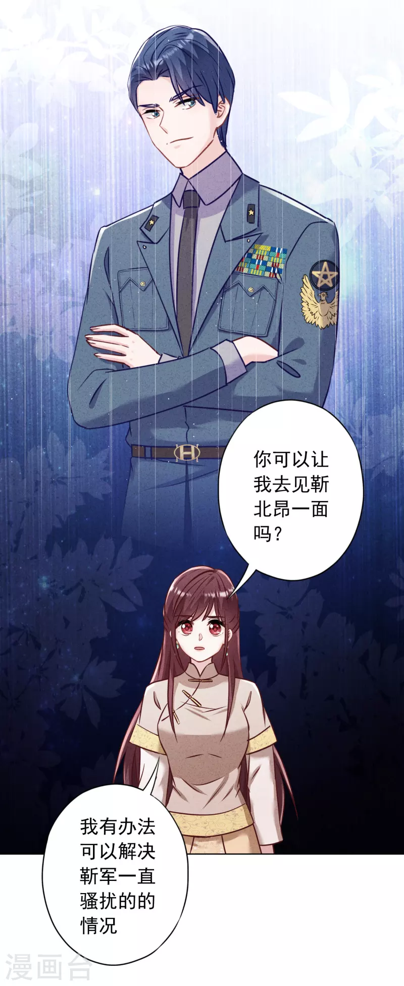 第185话 豪赌-第192话