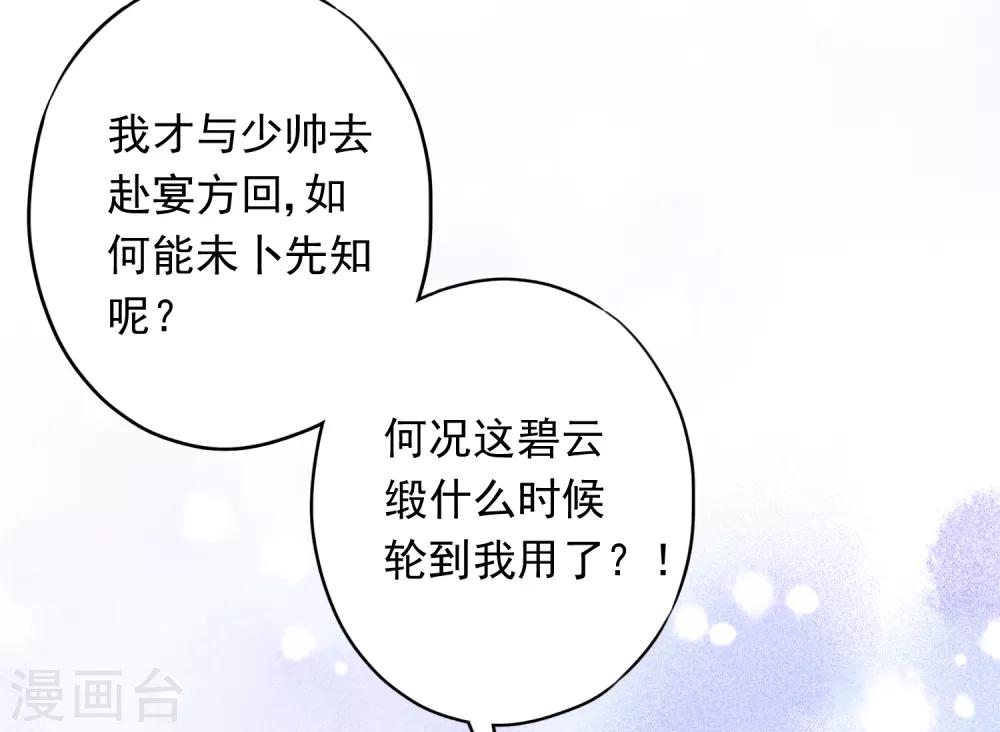 第19话 陷害？谁不会？-第22话