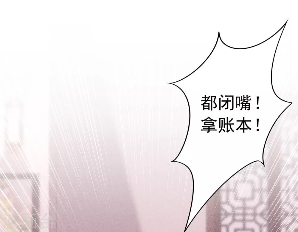 第19话 陷害？谁不会？-第22话