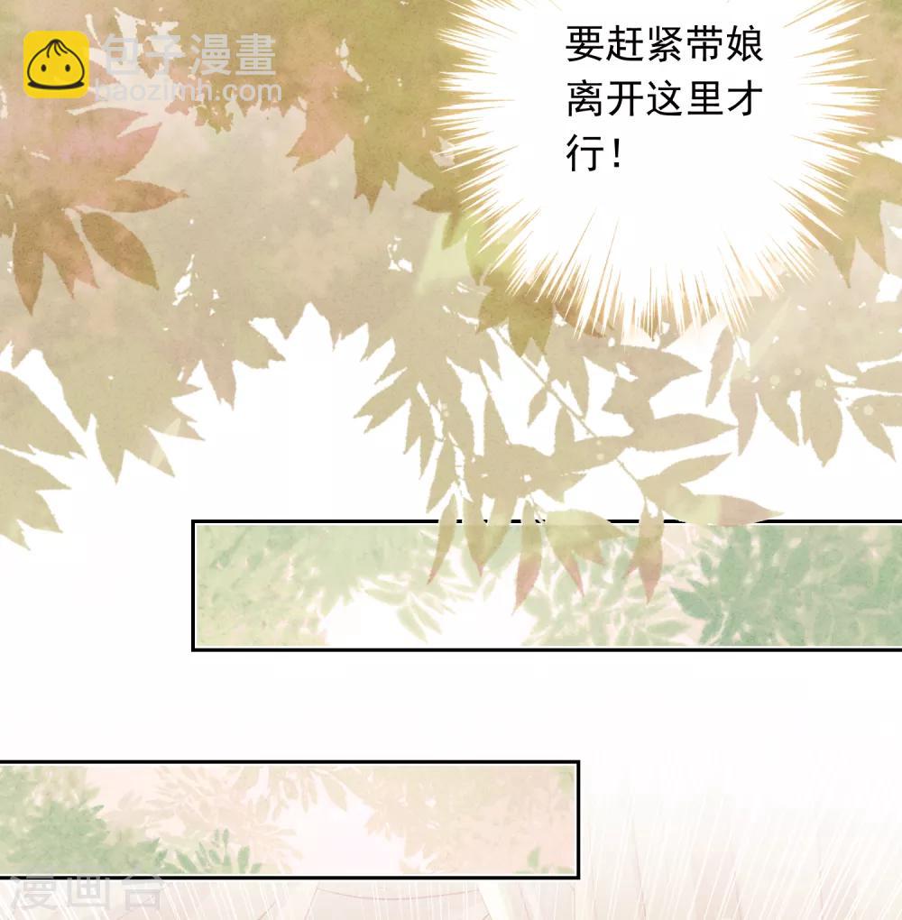 第19话 陷害？谁不会？-第22话