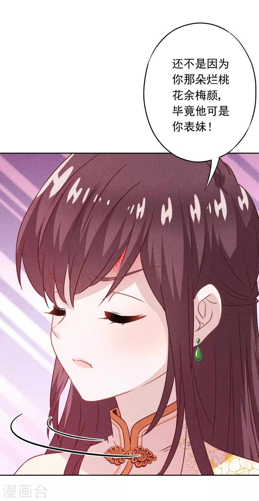 第21话 局部麻醉-第24话