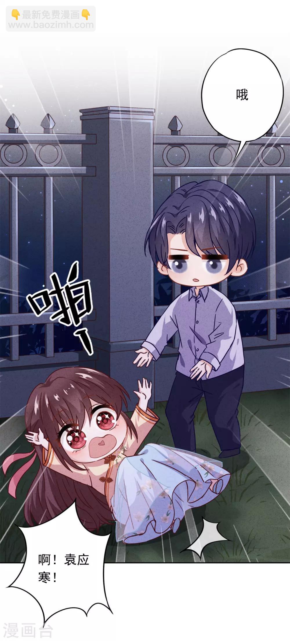 第23话 霸道军阀-第26话