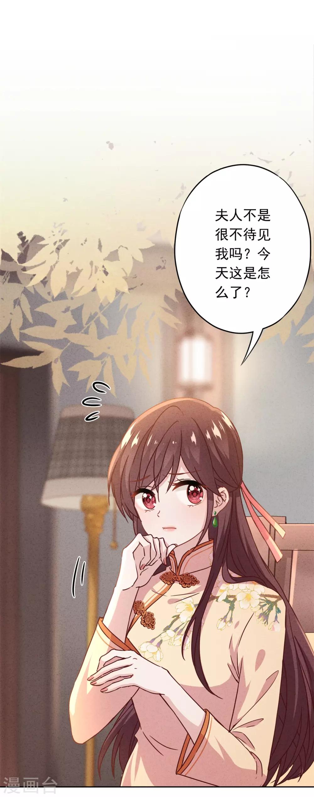 第23话 霸道军阀-第26话