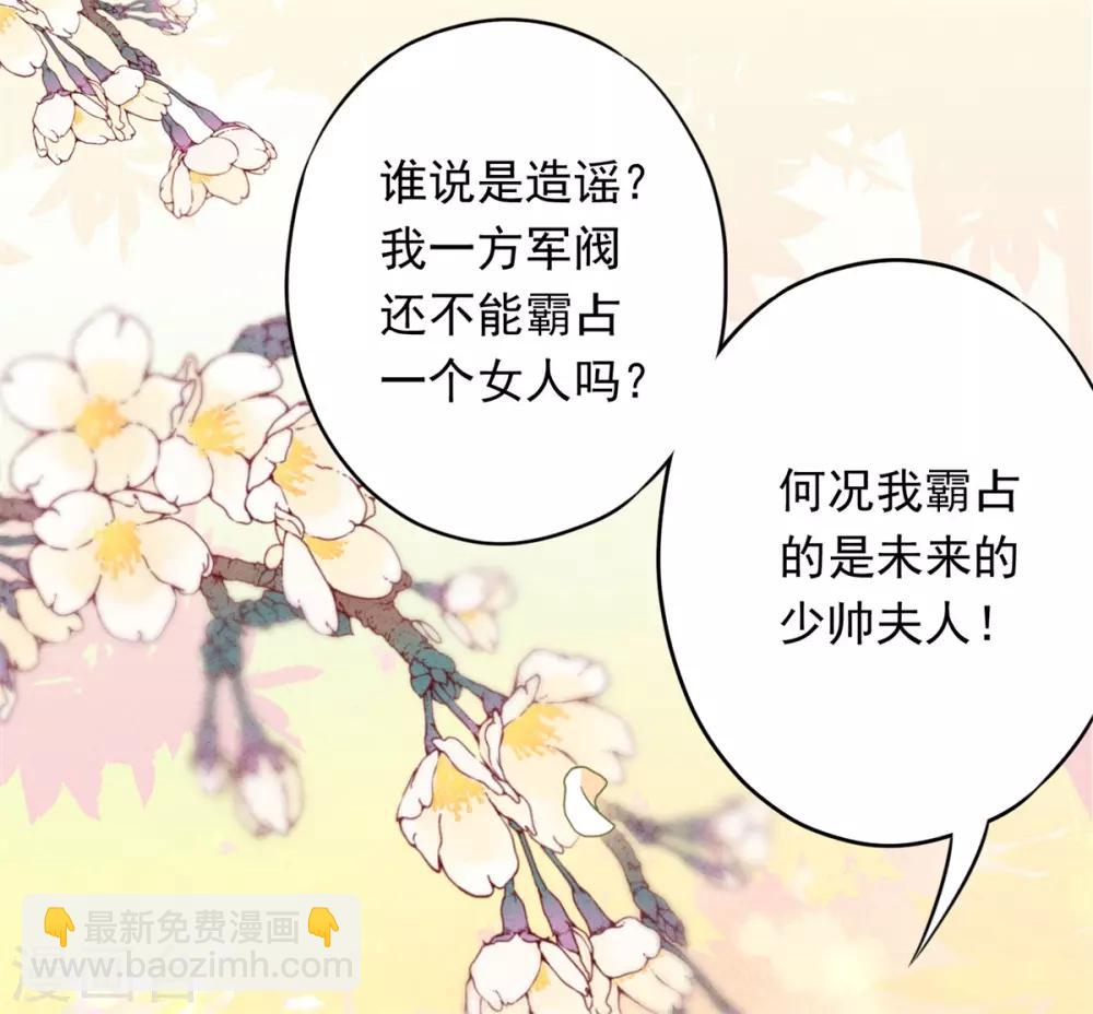 第23话 霸道军阀-第26话