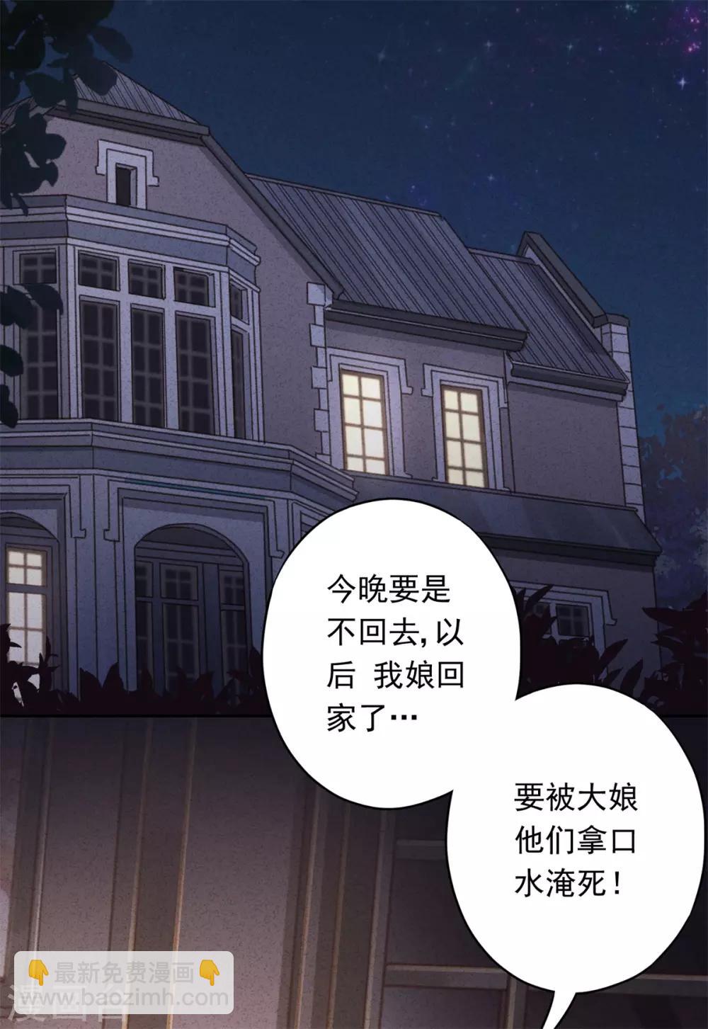 第23话 霸道军阀-第26话