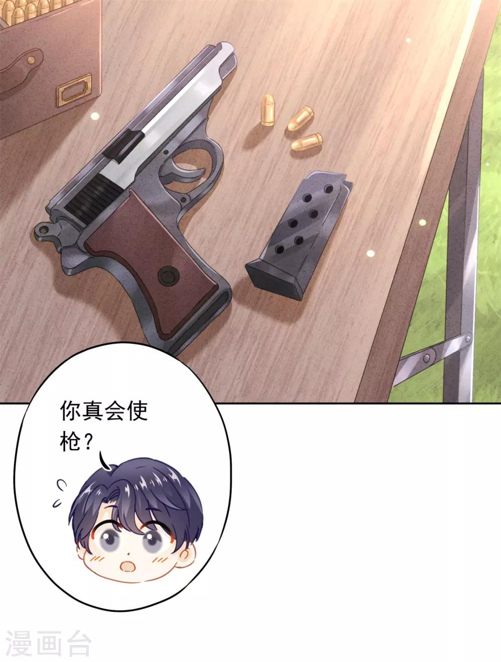 第25话 少帅也是第一次-第28话